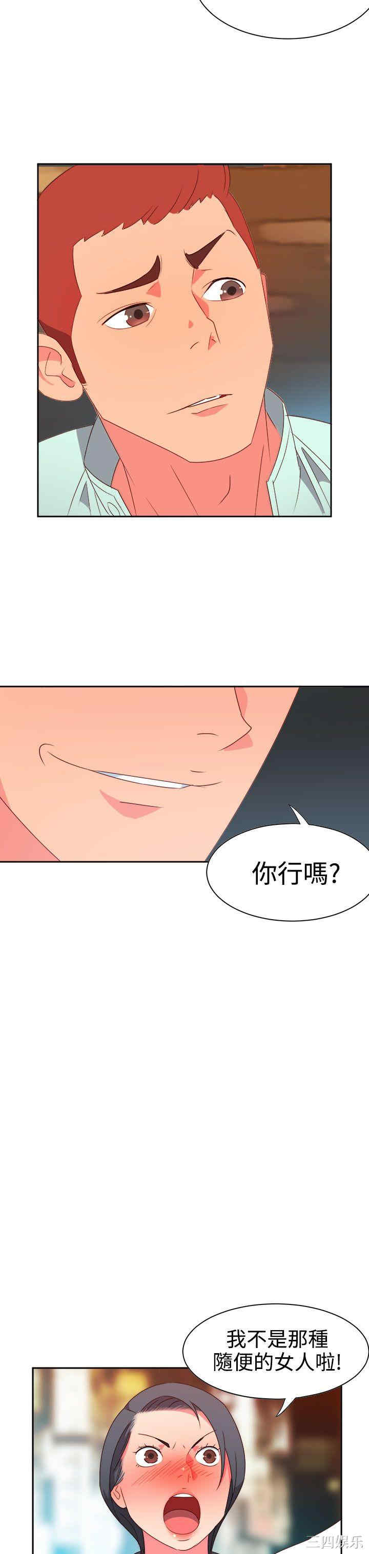 韩国漫画情欲灵药韩漫_情欲灵药-第11话在线免费阅读-韩国漫画-第3张图片