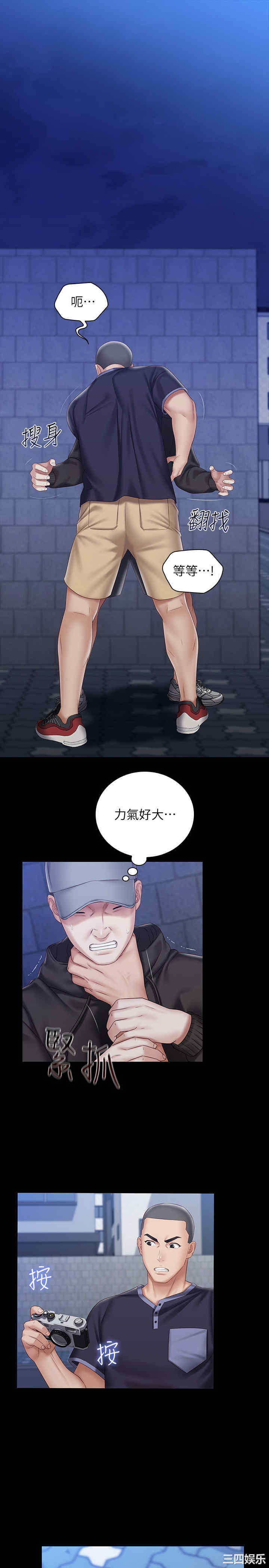 韩国漫画韩漫_妹妹的义务-第56话在线免费阅读-韩国漫画-第4张图片