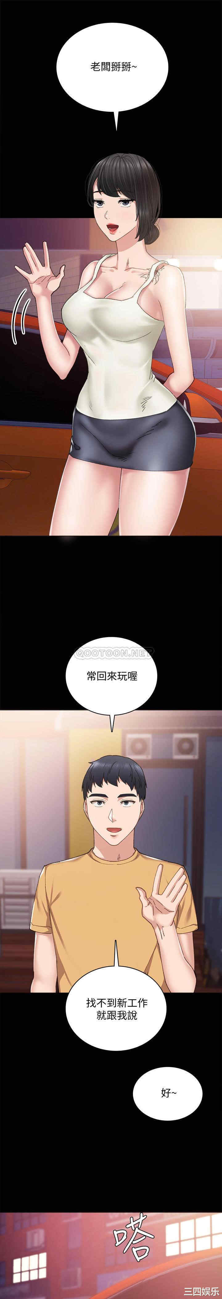 韩国漫画实习老师韩漫_实习老师-第93话在线免费阅读-韩国漫画-第17张图片