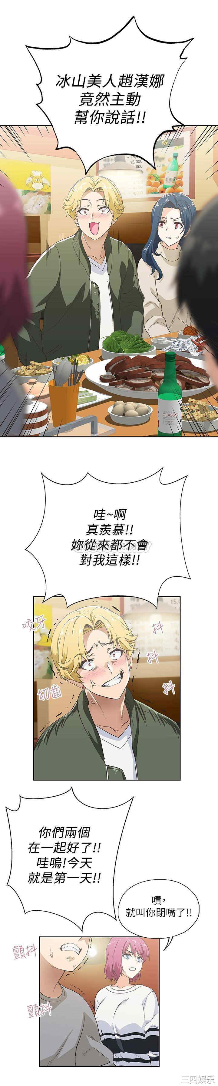 韩国漫画韩漫_梦幻速食店-第2话在线免费阅读-韩国漫画-第30张图片