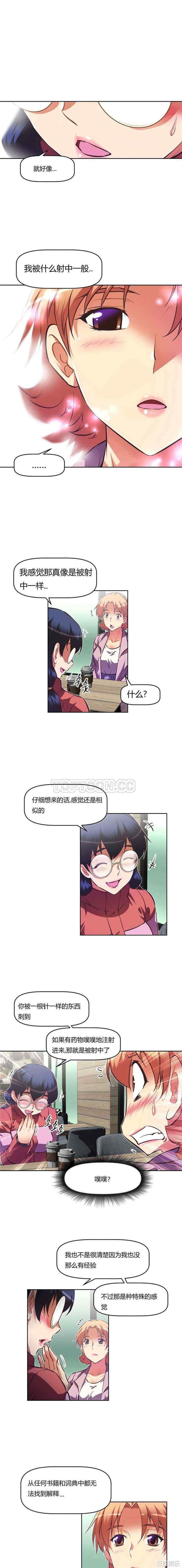 韩国漫画我的超级女友/本能觉醒韩漫_我的超级女友/本能觉醒-第89话在线免费阅读-韩国漫画-第7张图片
