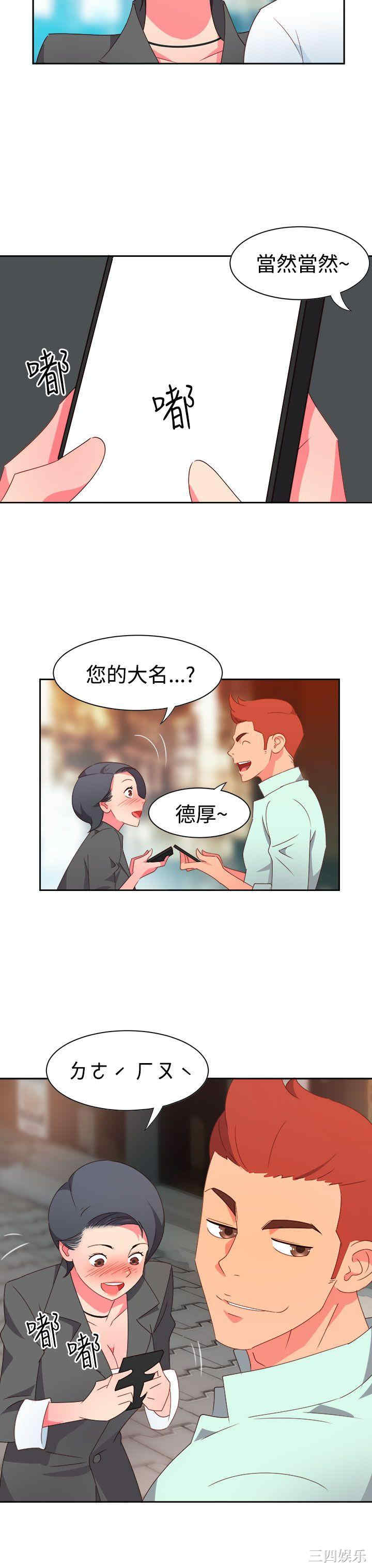 韩国漫画情欲灵药韩漫_情欲灵药-第11话在线免费阅读-韩国漫画-第4张图片