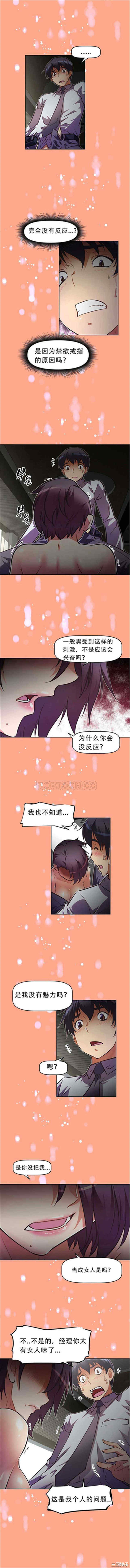 韩国漫画我的超级女友/本能觉醒韩漫_我的超级女友/本能觉醒-第54话在线免费阅读-韩国漫画-第7张图片