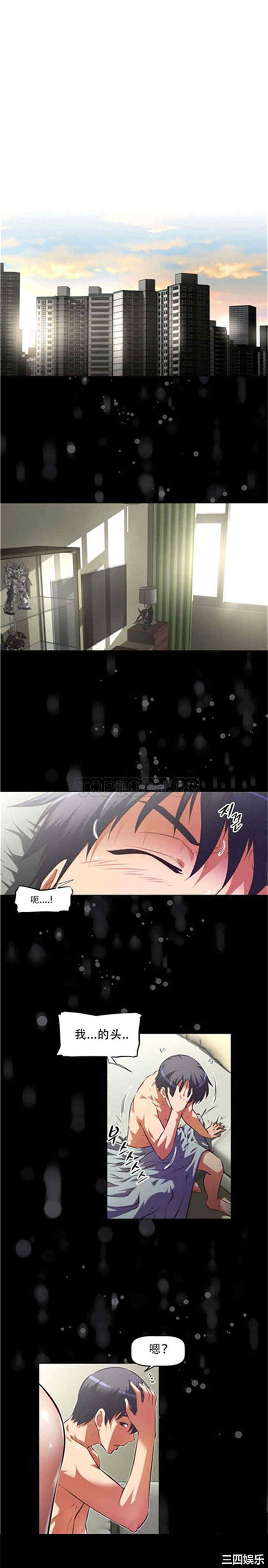 韩国漫画我的超级女友/本能觉醒韩漫_我的超级女友/本能觉醒-第116话在线免费阅读-韩国漫画-第1张图片