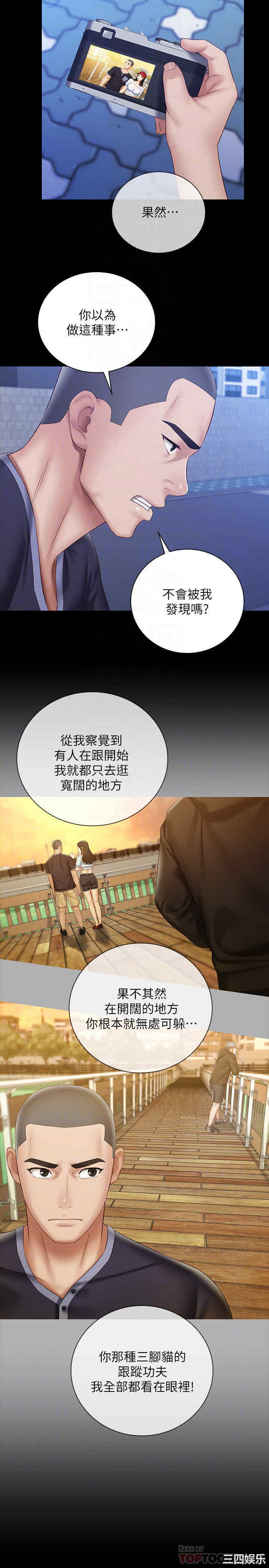 韩国漫画韩漫_妹妹的义务-第56话在线免费阅读-韩国漫画-第5张图片