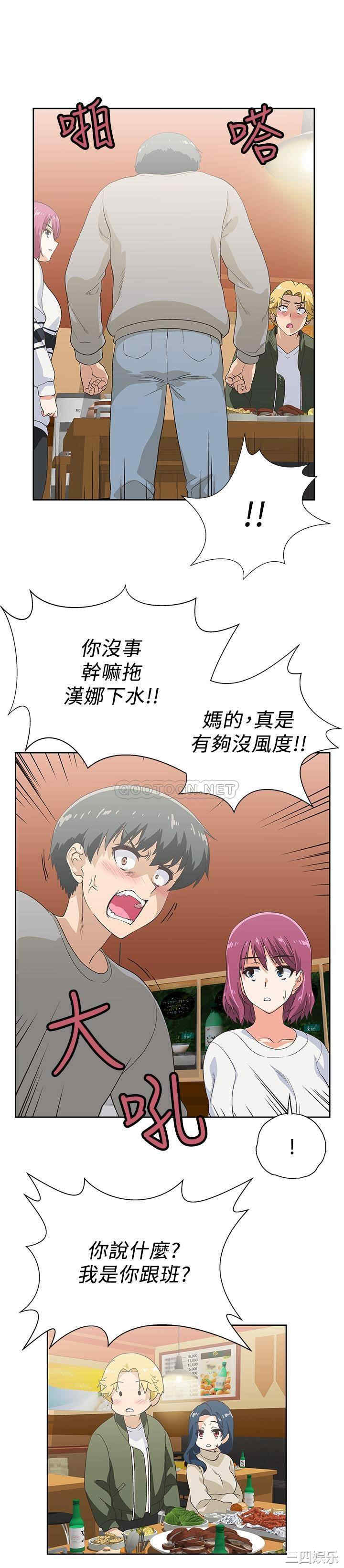 韩国漫画韩漫_梦幻速食店-第2话在线免费阅读-韩国漫画-第31张图片