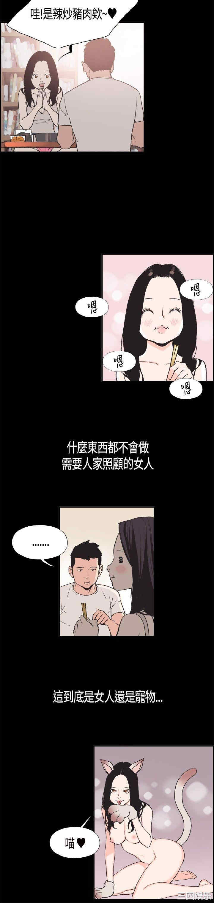 韩国漫画同居韩漫_同居-第3话在线免费阅读-韩国漫画-第10张图片