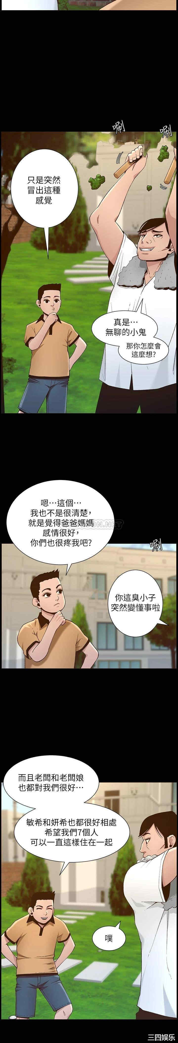 韩国漫画姐妹与继父韩漫_姐妹与继父-第111话在线免费阅读-韩国漫画-第23张图片