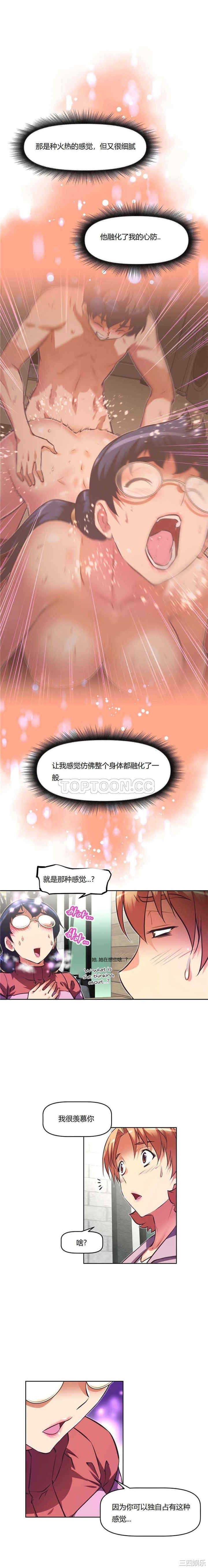 韩国漫画我的超级女友/本能觉醒韩漫_我的超级女友/本能觉醒-第89话在线免费阅读-韩国漫画-第8张图片