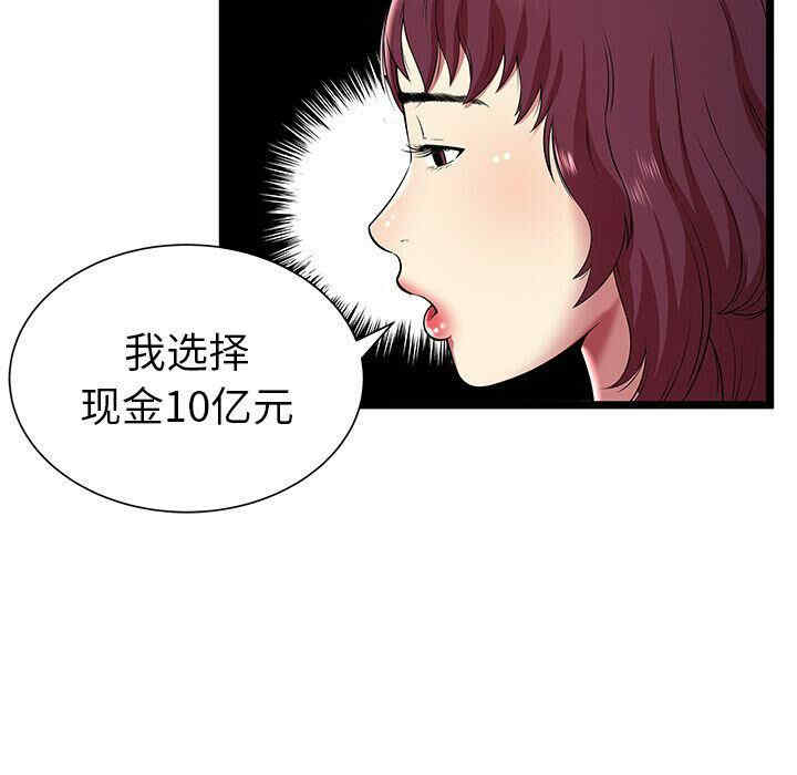 韩国漫画密室逃生韩漫_密室逃生-第9话在线免费阅读-韩国漫画-第51张图片