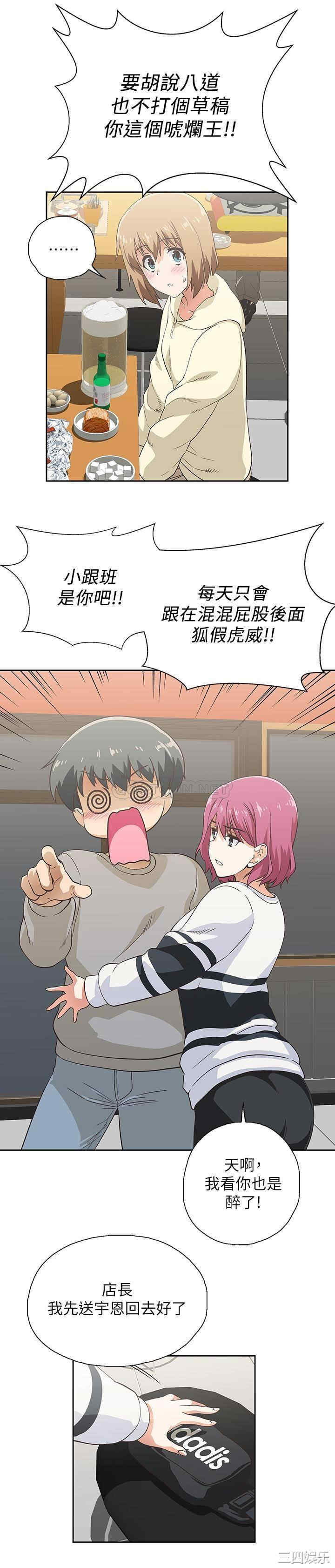 韩国漫画韩漫_梦幻速食店-第2话在线免费阅读-韩国漫画-第32张图片