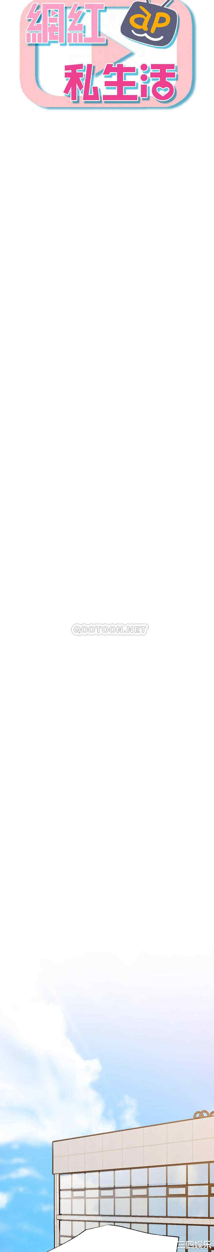 韩国漫画网红私生活韩漫_网红私生活-第45话在线免费阅读-韩国漫画-第8张图片