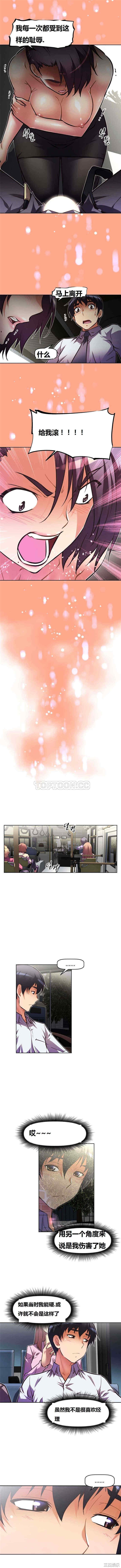 韩国漫画我的超级女友/本能觉醒韩漫_我的超级女友/本能觉醒-第54话在线免费阅读-韩国漫画-第8张图片
