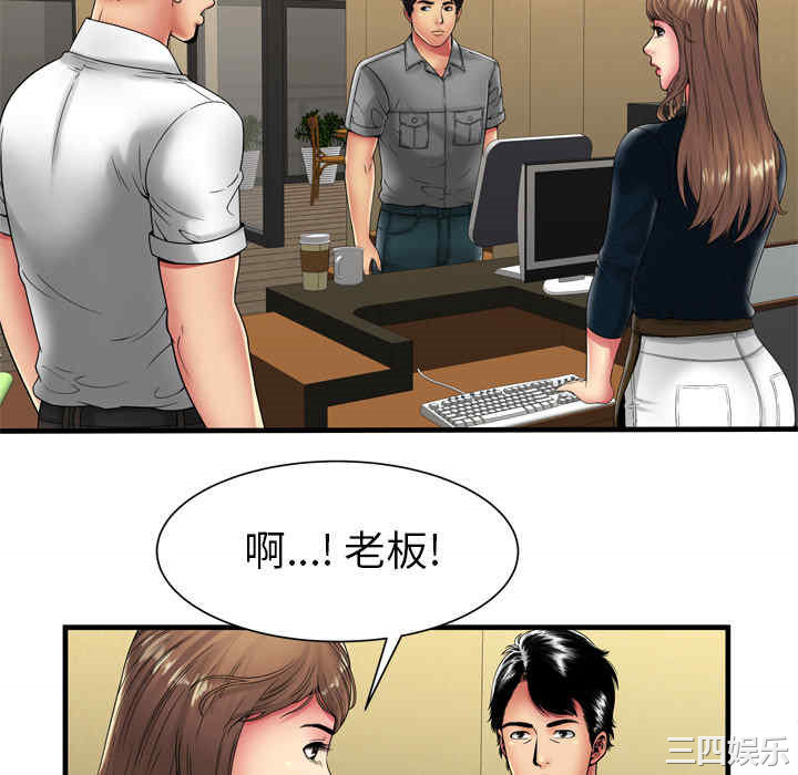 韩国漫画恋上闺蜜的爸爸韩漫_恋上闺蜜的爸爸-第38话在线免费阅读-韩国漫画-第34张图片