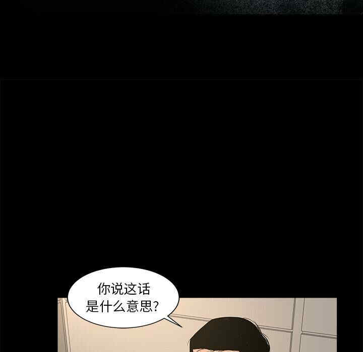 韩国漫画韩道修韩漫_韩道修-第26话在线免费阅读-韩国漫画-第33张图片