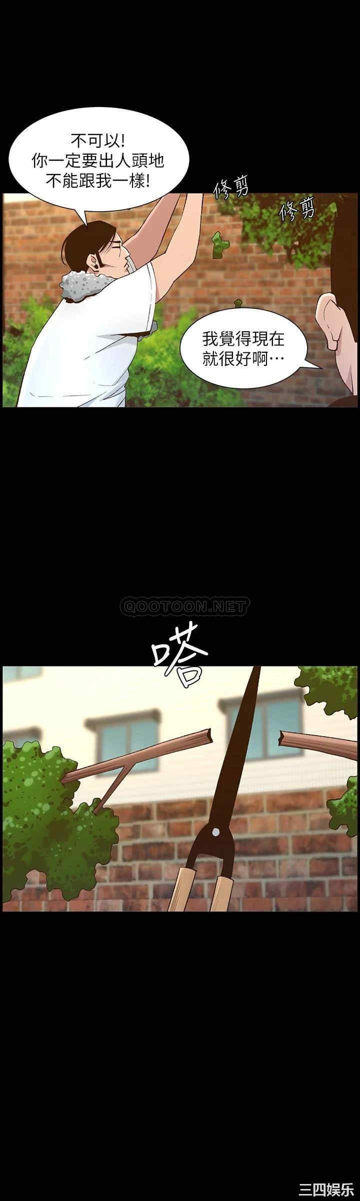 韩国漫画姐妹与继父韩漫_姐妹与继父-第111话在线免费阅读-韩国漫画-第24张图片