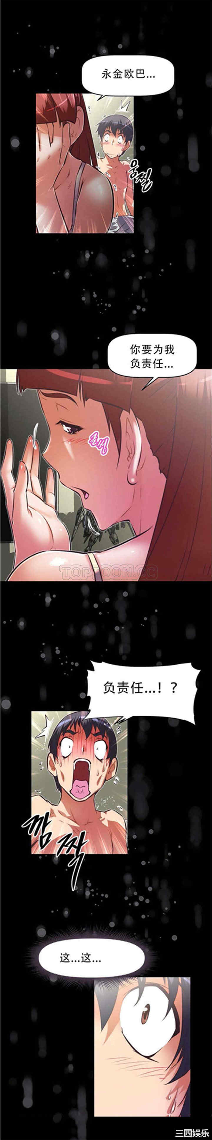 韩国漫画我的超级女友/本能觉醒韩漫_我的超级女友/本能觉醒-第116话在线免费阅读-韩国漫画-第3张图片