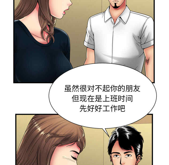 韩国漫画恋上闺蜜的爸爸韩漫_恋上闺蜜的爸爸-第38话在线免费阅读-韩国漫画-第35张图片