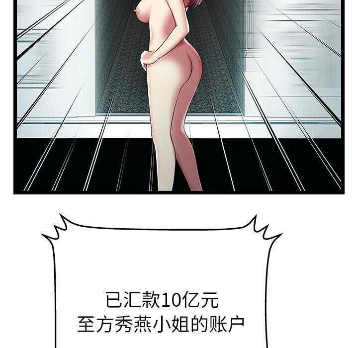韩国漫画密室逃生韩漫_密室逃生-第9话在线免费阅读-韩国漫画-第53张图片