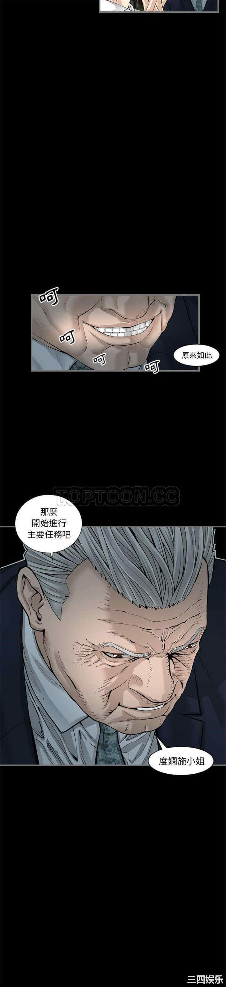 韩国漫画地表最后的男人韩漫_地表最后的男人-第4话在线免费阅读-韩国漫画-第15张图片