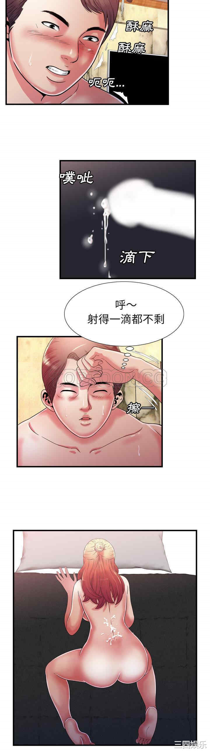 韩国漫画恋上闺蜜的爸爸韩漫_恋上闺蜜的爸爸-第52话在线免费阅读-韩国漫画-第19张图片
