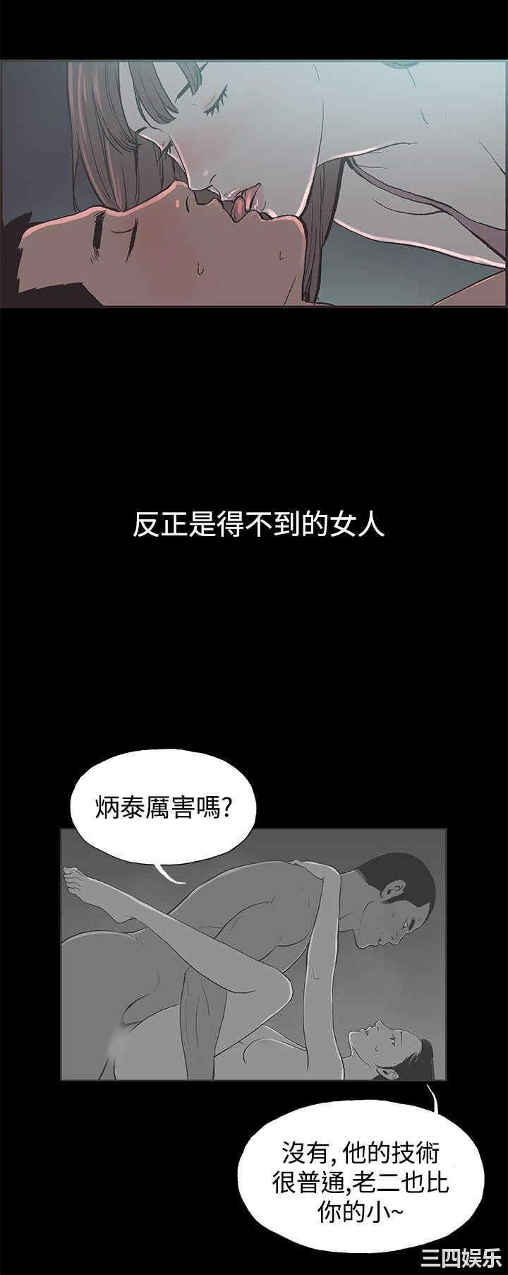 韩国漫画同居韩漫_同居-第42话在线免费阅读-韩国漫画-第3张图片