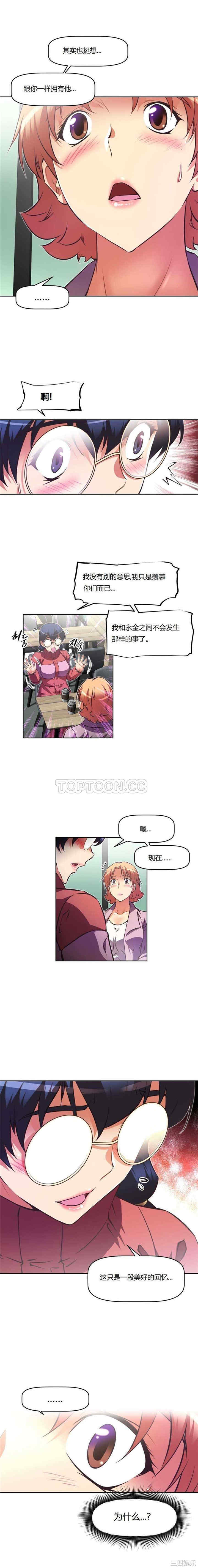 韩国漫画我的超级女友/本能觉醒韩漫_我的超级女友/本能觉醒-第89话在线免费阅读-韩国漫画-第9张图片
