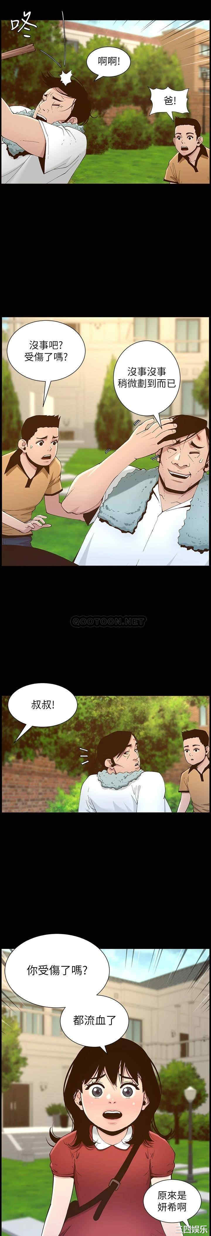 韩国漫画姐妹与继父韩漫_姐妹与继父-第111话在线免费阅读-韩国漫画-第25张图片