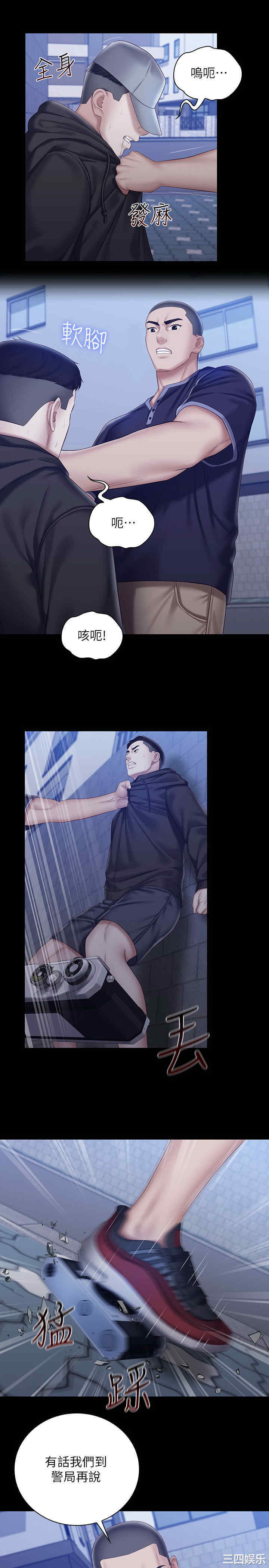 韩国漫画韩漫_妹妹的义务-第56话在线免费阅读-韩国漫画-第8张图片