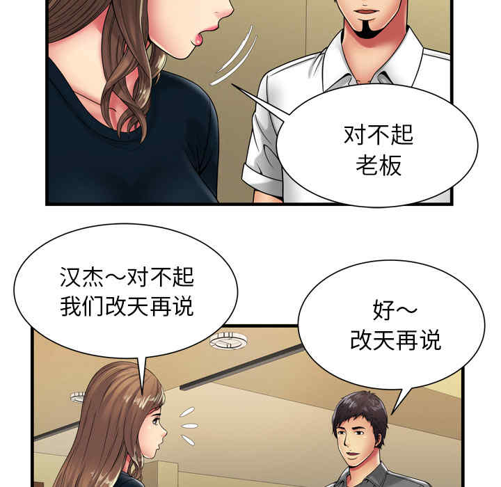 韩国漫画恋上闺蜜的爸爸韩漫_恋上闺蜜的爸爸-第38话在线免费阅读-韩国漫画-第36张图片