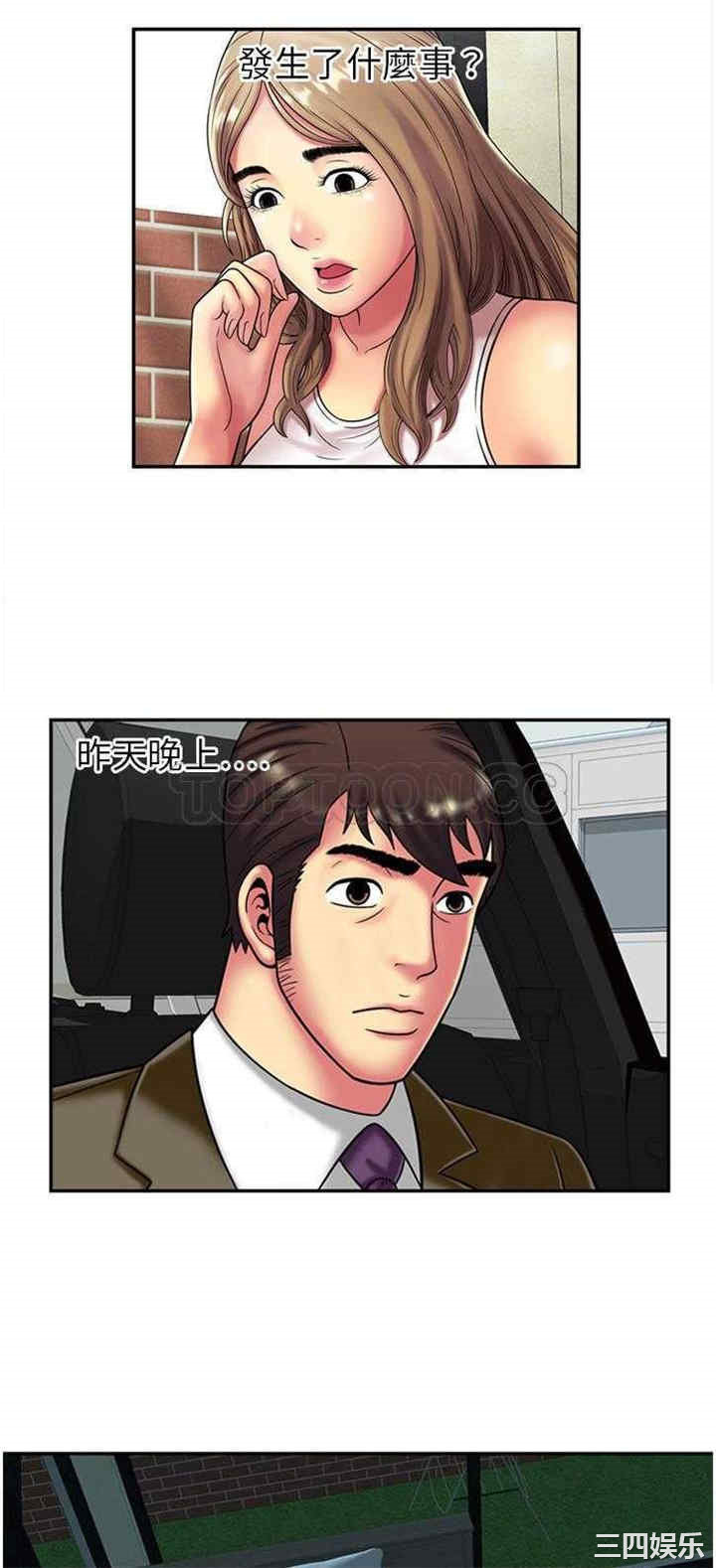 韩国漫画恋上闺蜜的爸爸韩漫_恋上闺蜜的爸爸-第18话在线免费阅读-韩国漫画-第4张图片