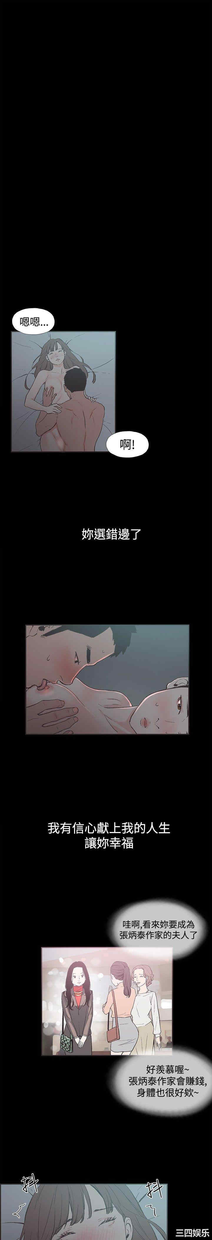 韩国漫画同居韩漫_同居-第42话在线免费阅读-韩国漫画-第4张图片