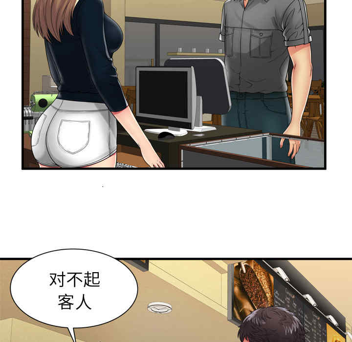 韩国漫画恋上闺蜜的爸爸韩漫_恋上闺蜜的爸爸-第38话在线免费阅读-韩国漫画-第37张图片