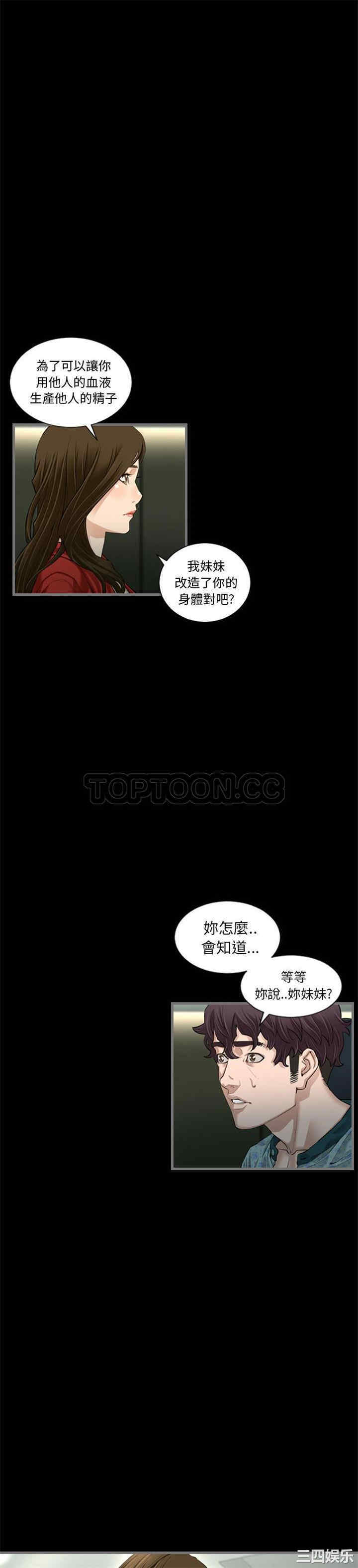 韩国漫画地表最后的男人韩漫_地表最后的男人-第4话在线免费阅读-韩国漫画-第17张图片