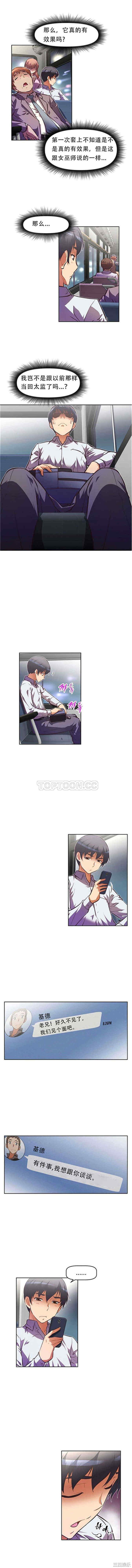 韩国漫画我的超级女友/本能觉醒韩漫_我的超级女友/本能觉醒-第54话在线免费阅读-韩国漫画-第9张图片
