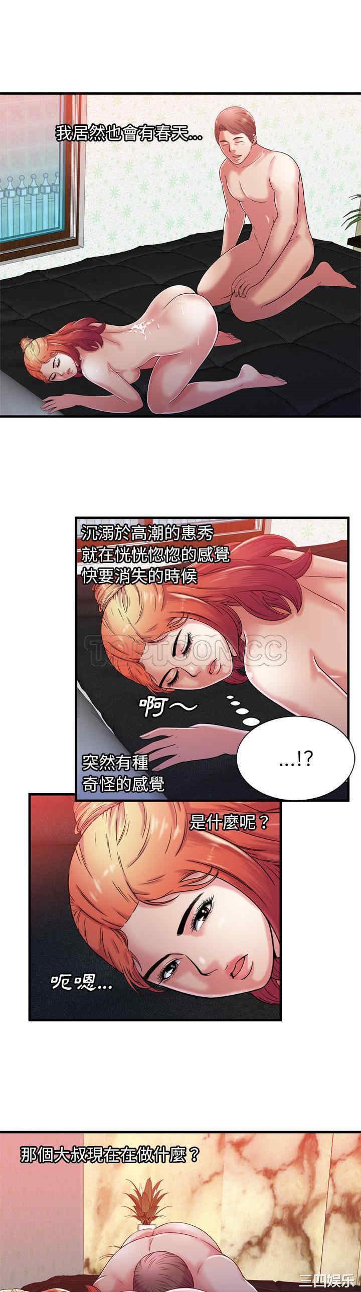 韩国漫画恋上闺蜜的爸爸韩漫_恋上闺蜜的爸爸-第52话在线免费阅读-韩国漫画-第20张图片