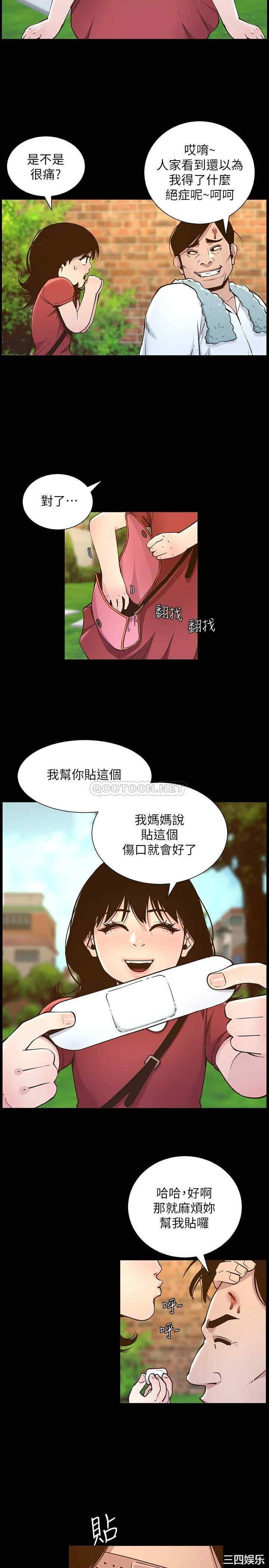 韩国漫画姐妹与继父韩漫_姐妹与继父-第111话在线免费阅读-韩国漫画-第26张图片