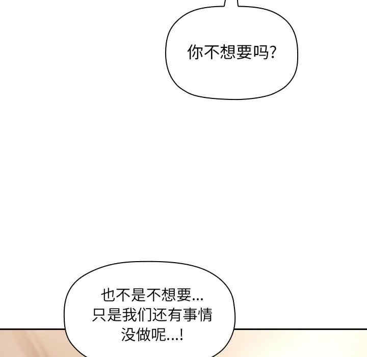 韩国漫画梦幻直播间韩漫_梦幻直播间-第46话在线免费阅读-韩国漫画-第19张图片