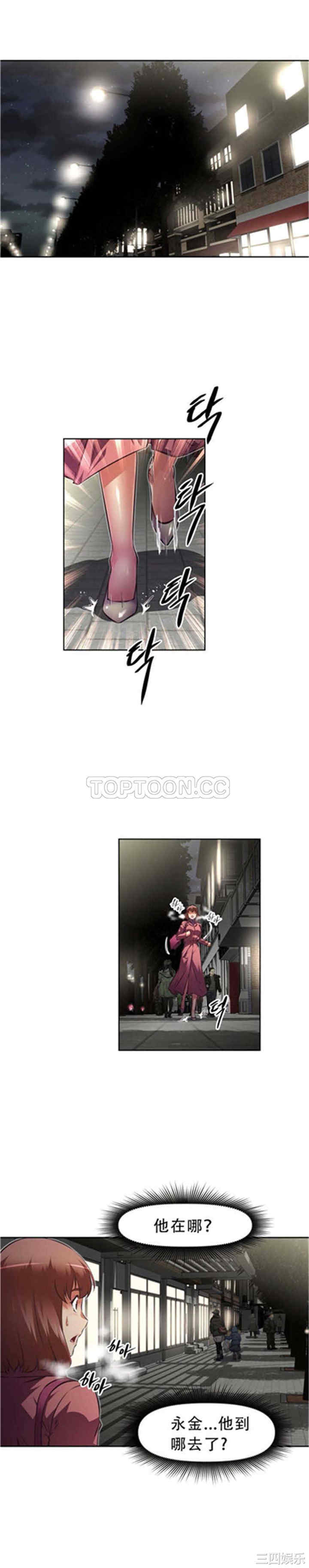 韩国漫画我的超级女友/本能觉醒韩漫_我的超级女友/本能觉醒-第116话在线免费阅读-韩国漫画-第6张图片