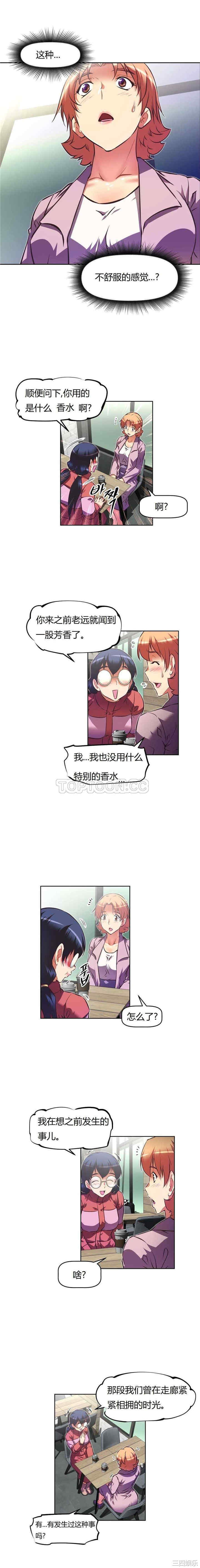 韩国漫画我的超级女友/本能觉醒韩漫_我的超级女友/本能觉醒-第89话在线免费阅读-韩国漫画-第10张图片