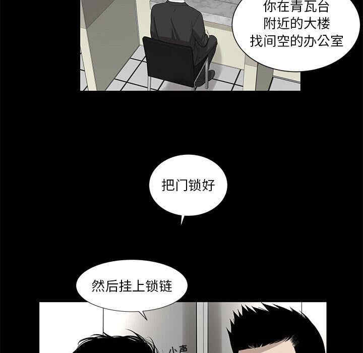 韩国漫画韩道修韩漫_韩道修-第26话在线免费阅读-韩国漫画-第37张图片