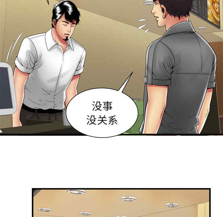 韩国漫画恋上闺蜜的爸爸韩漫_恋上闺蜜的爸爸-第38话在线免费阅读-韩国漫画-第38张图片
