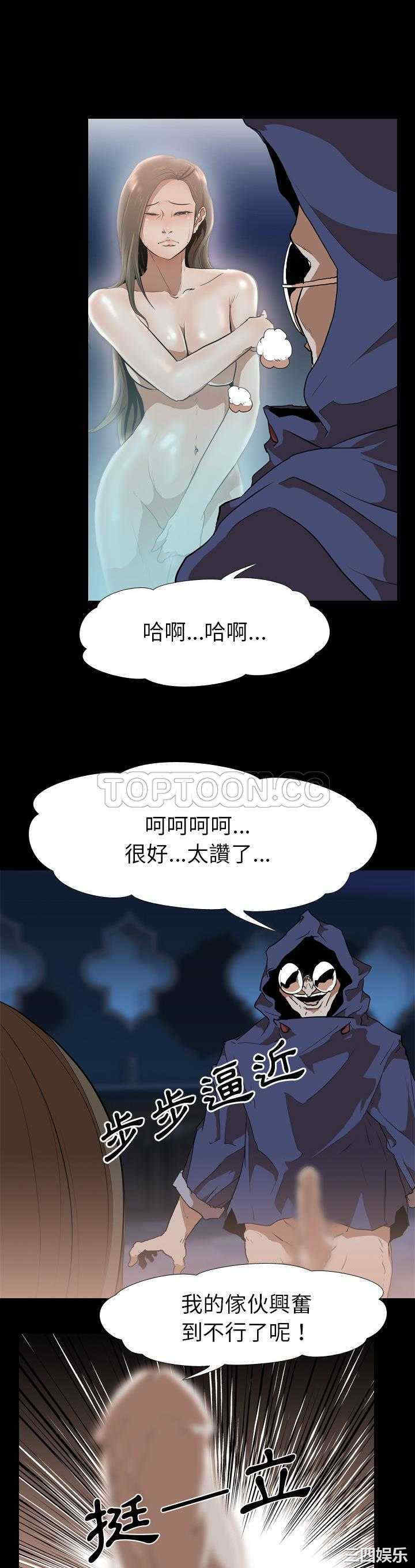 韩国漫画生存游戏韩漫_生存游戏-第29话在线免费阅读-韩国漫画-第8张图片