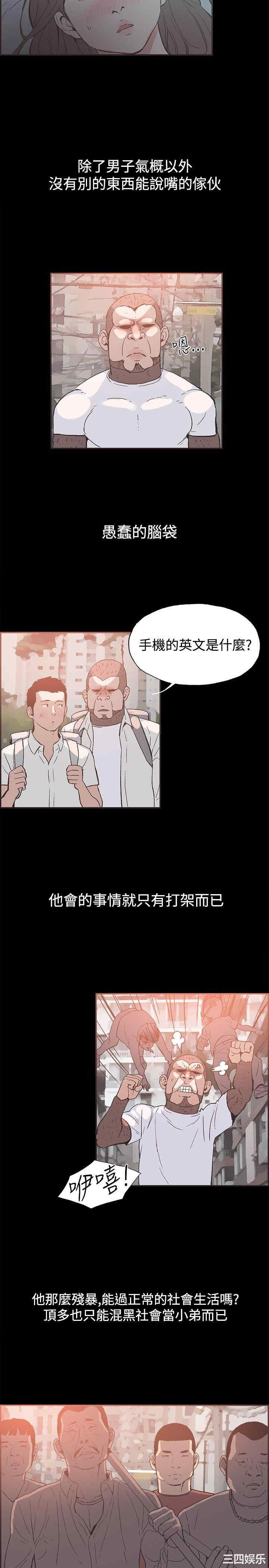 韩国漫画同居韩漫_同居-第42话在线免费阅读-韩国漫画-第5张图片