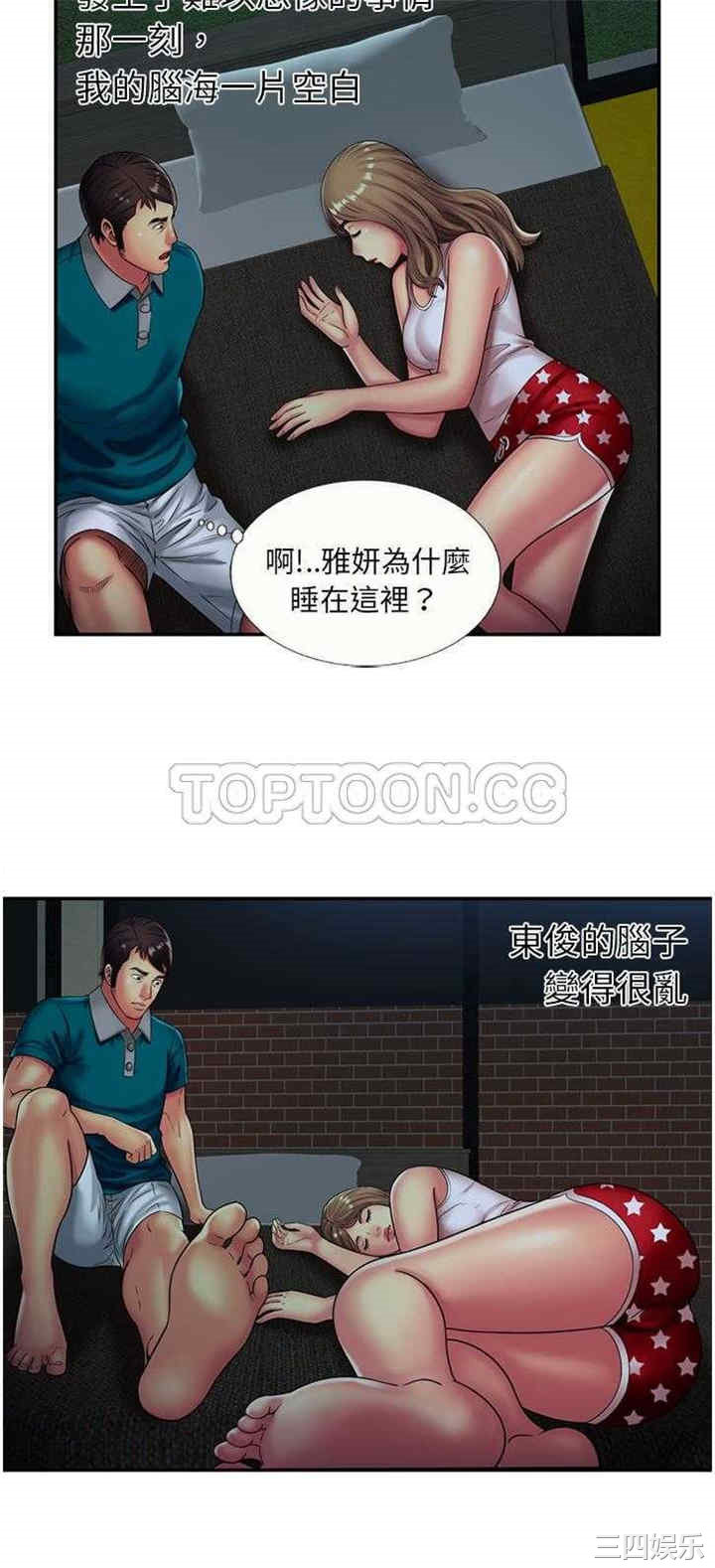 韩国漫画恋上闺蜜的爸爸韩漫_恋上闺蜜的爸爸-第18话在线免费阅读-韩国漫画-第6张图片