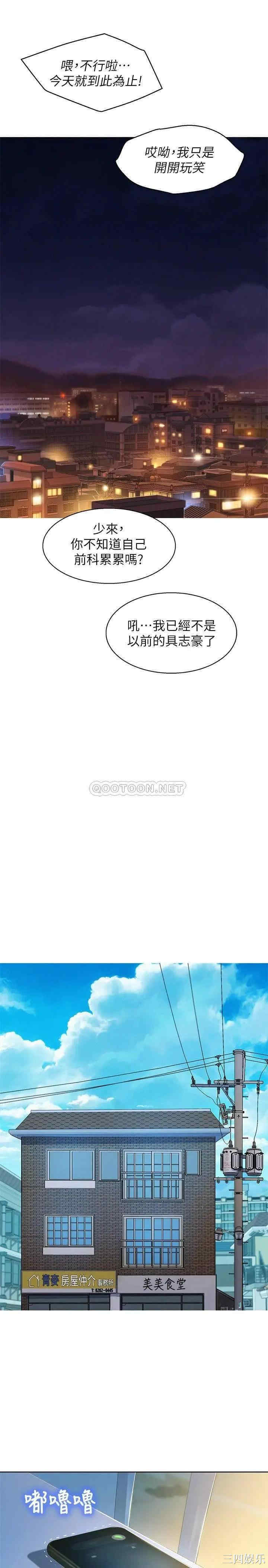 韩国漫画漂亮干姐姐韩漫_漂亮干姐姐-第112话在线免费阅读-韩国漫画-第21张图片