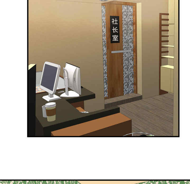 韩国漫画恋上闺蜜的爸爸韩漫_恋上闺蜜的爸爸-第38话在线免费阅读-韩国漫画-第39张图片