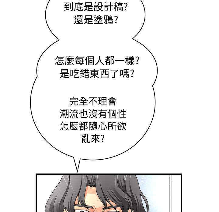 韩国漫画内衣社的菜鸟蓝荠理韩漫_内衣社的菜鸟蓝荠理-第13话在线免费阅读-韩国漫画-第23张图片