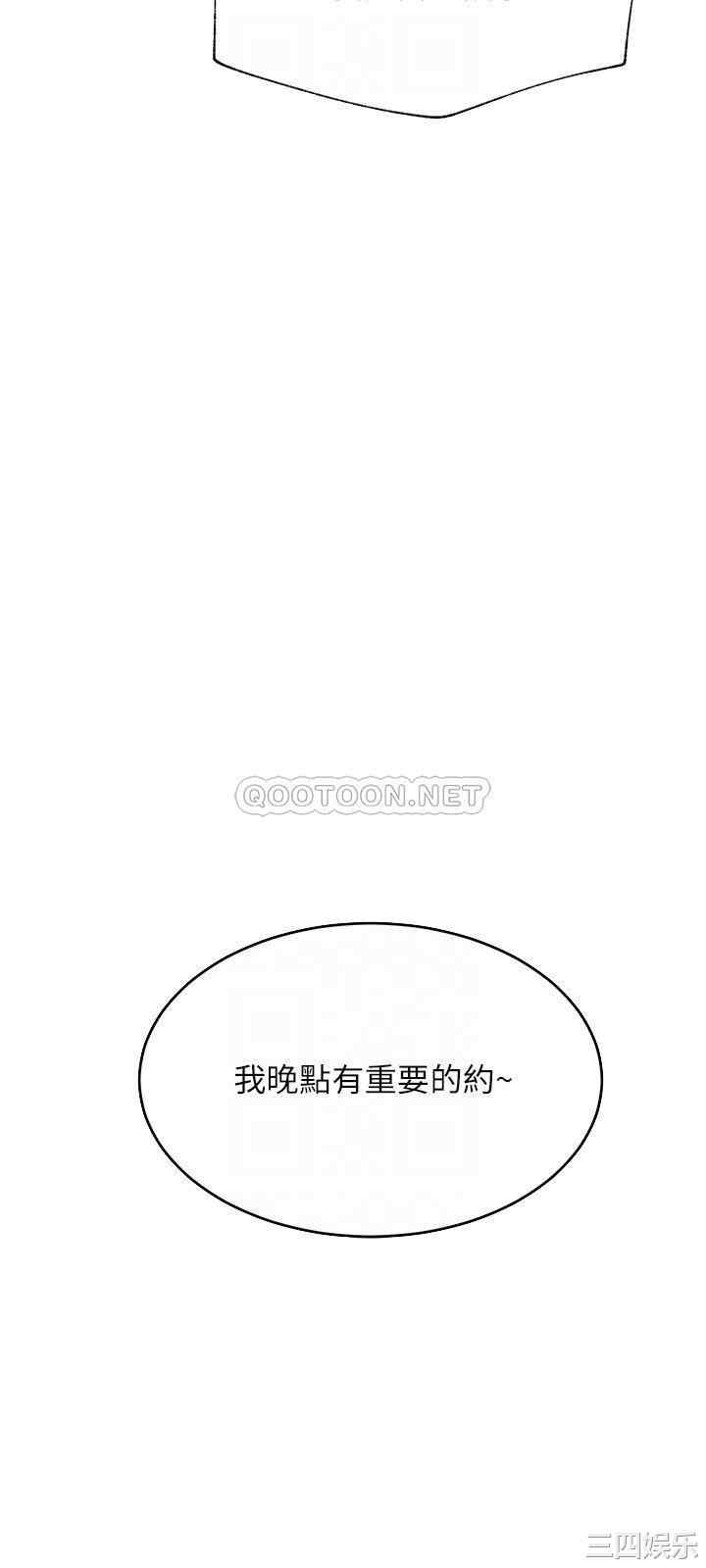 韩国漫画网红私生活韩漫_网红私生活-第45话在线免费阅读-韩国漫画-第12张图片
