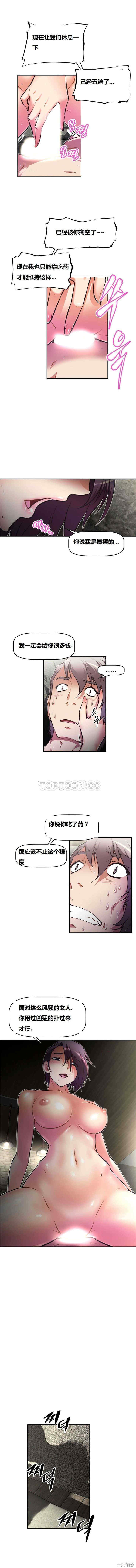 韩国漫画我的超级女友/本能觉醒韩漫_我的超级女友/本能觉醒-第54话在线免费阅读-韩国漫画-第11张图片
